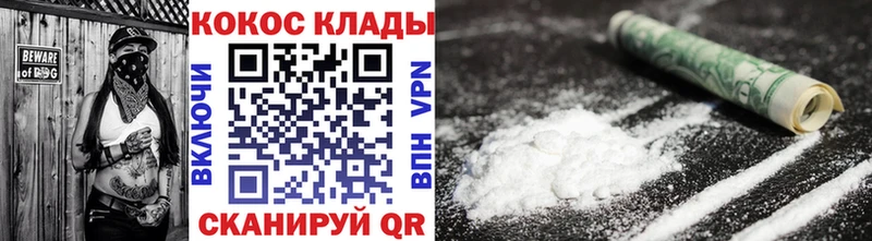 Купить наркотик Нелидово СОЛЬ  COCAIN  ГАШИШ  Меф мяу мяу  ГЕРОИН  Канабис 