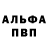Амфетамин VHQ Anwar Kxan