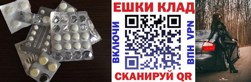 ЭКСТАЗИ круглые  Нелидово 