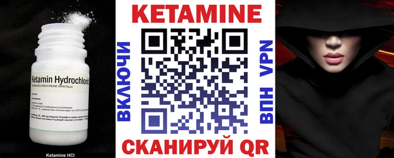 КЕТАМИН ketamine  Нелидово 