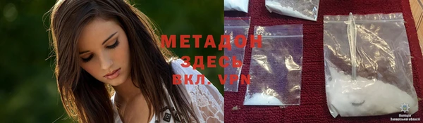 мяу мяу кристалл Михайловск