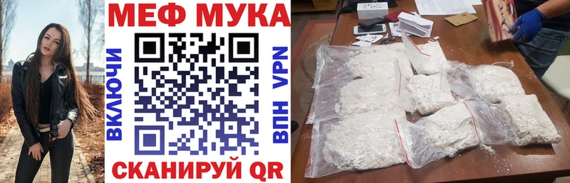 Меф VHQ  Нелидово 