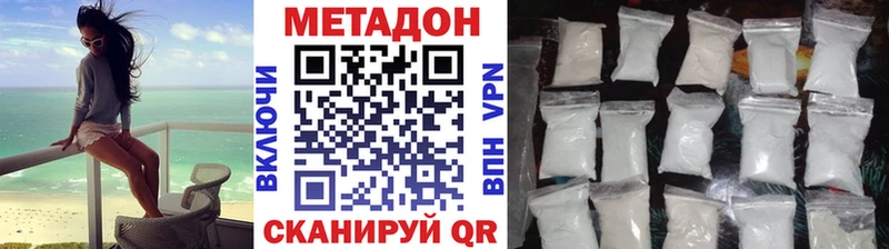 Метадон кристалл  Нелидово 